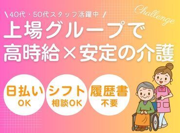 ケアスタッフィング株式会社(勤務地：鴫野エリア) 「上場グループの安定資本・新規立ち上げの柔軟性」
このバランスが他社にない強みです。
高時給と働きやすさを両立します！