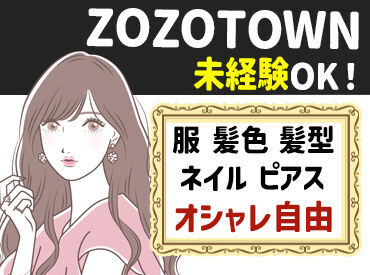 ライクスタッフィング株式会社/lwb2 お電話1本で応募完了★
「来月は絶対2万円ないと」
「旅行資金を今から貯めるぞ」
スキマ時間で無理なくお仕事可能です◎