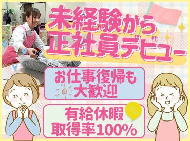 ホワイト急便　門田青木店 「何をしていいか分からない…」
なんてさせませんのでご安心を◎
難しい作業もなく、未経験STARTでも2ヵ月あればお手の物♪