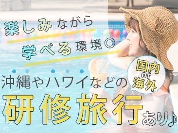 国内外への研修旅行も大人気◎
本物の”エンタメ”を一緒に学びましょう！
