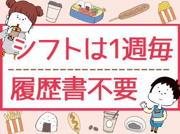 ローソン 大分賀来井ノ口店 履歴書不要＆お試し短期もOK◎
まるで家族のような職場で
あなたらしく働きませんか？(^^♪
あなたの第2のお家になるかも♪