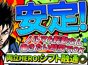 ＼現金手渡し&日払いOK／
昼職で安定した生活を送りたい…けど【年収】は下げたくない…!!
≪そんな人達、大募集≫