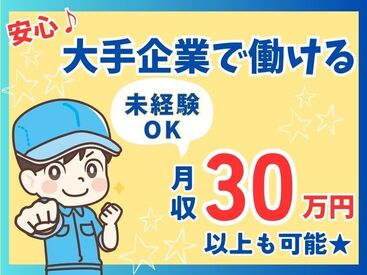 株式会社ホットスタッフ北大阪　※勤務地：大阪府枚方市 勤務地もお仕事もたくさんアリ！大手ならではの充実のフォロー体制で勤務前後をしっかりサポートします◎