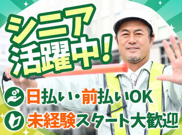 株式会社みどり警備保障　勤務地：伊勢エリア ■■無資格＆未経験の方大歓迎です■■
丁寧な説明で安心◎徐々に慣れていけますよ♪
＜Iターン/Uターンも歓迎＞