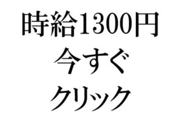 ビジネットグループ株式会社北見営業所 ＼野菜の選別作業をお任せ／
時間に余裕ができた主婦(夫)さんや、学校と両立したい学生さんにも◎