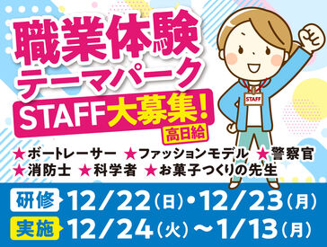 株式会社ブレイクスルー					 								 								 イベントいろいろ♪
お仕事いろいろ♪
楽しく働きたい方はまずは＜登録＞☆彡
気軽に応募してください！