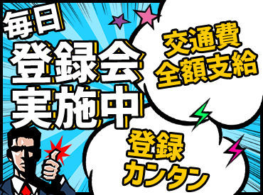 ＼選べる勤務地多数／
まずはお気軽にご相談ください！