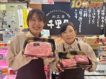 肉工房 千里屋 イオンモール神戸南店 ＼"簡単"だから始めやすい／
バイトデビューの学生さんや、
子育てがひと段落した主フさんなど
さまざまな方が活躍中です♪