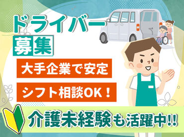 ライフスタイルに合わせて働ける♪
20～50代活躍中！
大手木下グループだからこその
資格補助や有給など働きやすさ充実◎