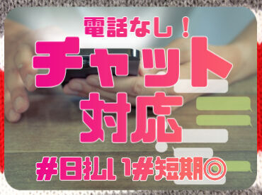 株式会社マーキュリースタッフィング【ＥＦ-01】 金融業界を中心に幅広い業界の
お仕事を取り扱っています♪
経験やスキルあわせてご紹介します！
※画像はイメージです