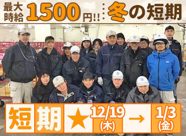 ミートセンター杉本畜産株式会社 見逃したら後悔すること間違いない!?
こんなに作業カンタンで短期で高時給のお仕事は
他にはなかなかありませんよ…(｡-∀-) 