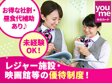 ゆめタウン飯塚　ゆめカードカウンター 未経験OK◎週2日/1日4h～OK！
お買い物割引制度も♪ポイ活、クレジットカード、ゆめタウンが好きな方にはオススメです♪