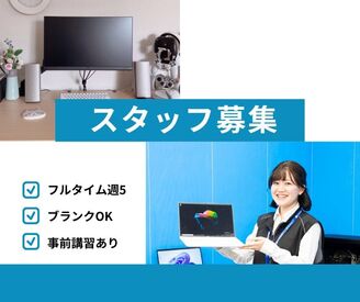 ビーモーション株式会社/160221241028（正） ＼販売や接客の経験は必要なし♪／
「人と話すことが好き」「接客販売の経験を積みたい」などなど、
きっかけは何でもOK◎