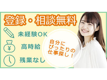 株式会社CUBE 富山営業所（お仕事No：31401） 「未経験OK」「資格を活かしたい」「残業なし」「稼ぎたい」など
希望の働き方なども相談OK◎まずは一緒に職場見学から♪