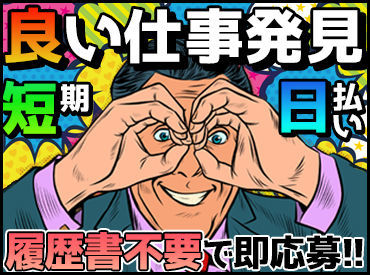 軽作業未経験OK◎
作業はシンプルなものばかりなので
初めての方でもスグに慣れちゃう♪