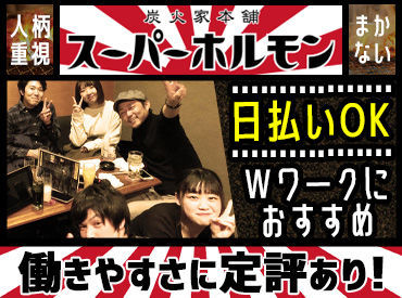 いきなり時給1050円！！
効率よく働いて、給料もプライベートも充実♪
しっかりとした研修もあるので、未経験の方大歓迎！