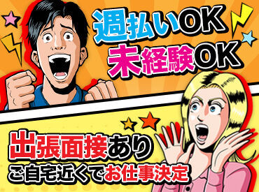 株式会社アイディアル【01】(勤務地:西宮市) 軽作業のお仕事が初めての方も
安心してください♪基本的にはボタンを
操作していただく作業となるため
すぐに慣れますよ★