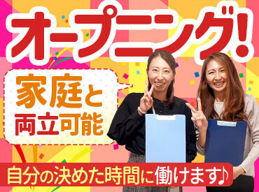 株式会社ベルティス　名古屋支店【002】※12月1日支店オープン 未経験大歓迎★
お客様へ「お声がけ・ご案内」のイメージ♪
知識などは入社後にゆっくり覚えていただければOK◎