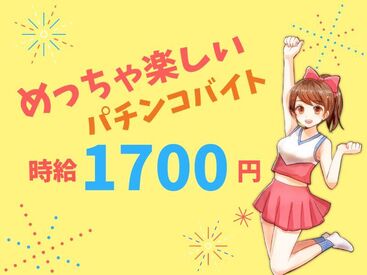 有限会社DITA あれもこれも欲しいものがいっぱい！でもお金が…
≪高時給＆日払い・週払い≫でぜ～んぶ買っちゃいましょ♪