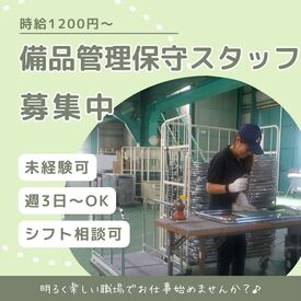 株式会社レックス・コーポレーション　三重センター ★年齢不問
★時給1200円～
★融通の利くシフト