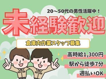 株式会社カイトシステム お仕事No.【6】 安定して働きたい方必見♪
高時給でしっかり稼げます◎