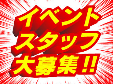 「子どもが好き」「楽しく働きたい」そんな方にピッタリ＊*
30名ほどの大量募集中です♪