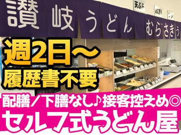 みんな大好き『うどん』の製麺工場♪
実は機械を使わずすべて手作業でうどんを量っているんです!
体を動かすのが好きな方に◎