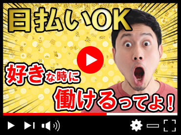 テイケイネクスト株式会社　船橋支店/TN115S0917MB07 駅チカのお仕事もあります◎
この冬だけのお仕事など、
今しか体験できないお仕事も!?