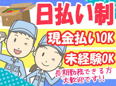 ＜人気の農作業・軽作業募集スタート＞
今回の案件は条件が合わなくても
他にもお仕事があります♪
まずは登録だけしちゃおう！