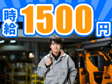 西日本テクニカル株式会社【04K】 簡単WEB登録OK★
あなたにピッタリのお仕事探していきましょう！