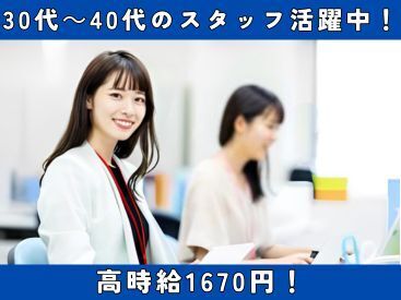 株式会社KDP 南大阪営業所 M008-3 ★＼働きやすい環境／★
30代～40代のスタッフ活躍中☆
