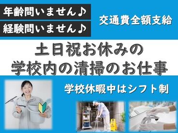 シャイン株式会社【003】※勤務地：京都市内外国語大学 経験や年齢は一切問いません♪

