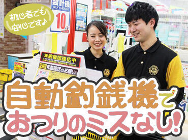 ドン・キホーテ　函館七重浜店 レジ専任で仕事をお任せ♪
覚えてしまえばカンタン！
「〇〇どこですか？」と聞かれたら…
専門STAFFへバトンタッチOK◎