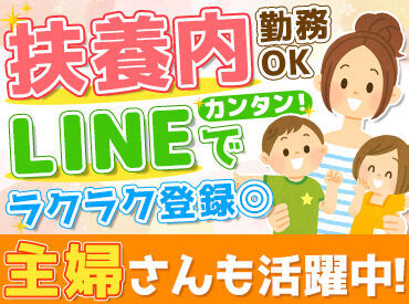 今スグに働けない方は<登録だけ>でも大歓迎◎
都合のいい日に気軽にIN出来ます！
しかも…お給料は当日その場で即ゲット♪