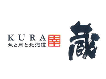 KURA　肉と魚と北海道 ひとつのことをコツコツ頑張れる。
そんな方にピッタリのお仕事です★