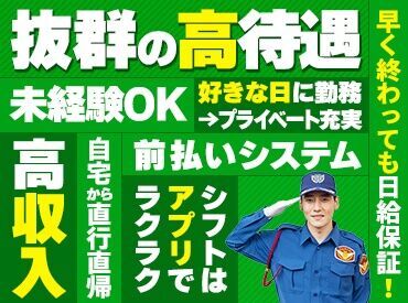 シンテイ警備株式会社 千葉支社/A3203000106 ◆給与以外に15万円GET◆
応募後に届くメールから日程を選ぶだけ!
まずは研修手当3万円♪
その後は入社祝い金12万円もGETしよう*