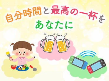 株式会社中央綜合警備保障（勤務地：伊万里営業所） ON・OFFの切り替えバッチリ！
自分時間を大切に稼ぎたい方には交通警備おすすめですよ♪
17時より早く勤務が終わることも◎