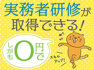 株式会社ニッソーネット（お仕事NO：a092800000PBnD8AAL!） 資格がなくても大丈夫♪ 「人を助ける仕事がしたい」「医療・介護の世界に興味がある」 そんな方、是非ご応募を！