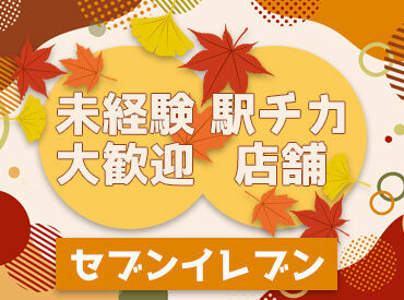 シフト融通はお任せください！
あなたの生活スタイルに合わせて働ける環境です★