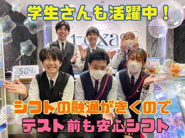 ＼柔軟シフトが大人気／
一人ひとりにあったシフトで無理なく皆さん働いてます♪
テスト期間や帰省などいつでも相談OK！