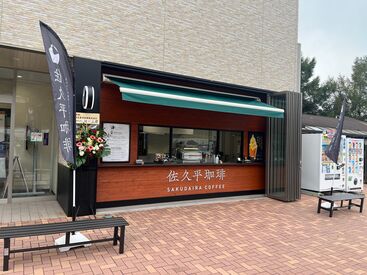 佐久平珈琲（佐久平パーキングエリア下り併設） 飲食店での勤務経験が
無いので不安、、、
そんな方もご安心ください!
丁寧に研修致します◎