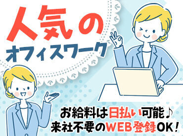 株式会社ユース．ＩＢ　　※勤務地：伊賀市/i01_016c ★人気のお仕事たくさんあります★
◎履歴書不要でご応募OK！
◎翌週払いOK！(規定あり)
◎不安な方もサポート体制ばっちり♪