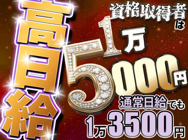 サンエス警備保障株式会社 土浦支社【取手】 ＜経験に関係なく積極採用中！＞
業績絶好調のサンエス警備で一緒に働いてくれる方を大募集！