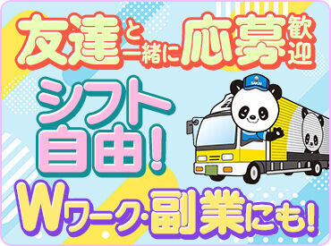 サカイの安心環境であなたもお仕事を始めませんか♪
働き方などお気軽にご相談くださいね◎