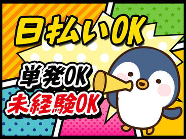 ご友人と一緒に勤務OK！
お友達を誘ってぜひ登録会にお越しください♪