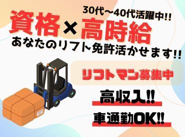 株式会社カイトシステム お仕事No.【8】 安定して働きたい方必見♪
高時給でしっかり稼げます◎