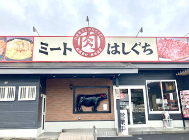 ＼正社員登用も可能！／
「肉にハマった！」「独立に向けて店長の知識ください！」なども大歓迎です♪