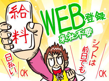 人気エリアに勤務地イロイロ♪
幅広い年代の男女が多数活躍中！仕事は簡単だから、経験・スキルは必要ナシ★