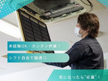 八翔ビル管理株式会社 本社　※フェリーターミナル駅周辺エリア 掃き掃除・拭き掃除など
シンプルで馴染みのあるお仕事ばかり★
※画像はイメージ