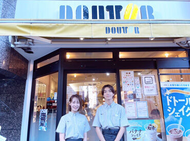 ドトールコーヒーショップ神田松永町店 誰もが行った事がある『ドトールコーヒーショップ』
お任せするお仕事も"アナタ"が受けた接客と同じです♪